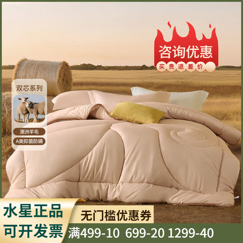 暖芯柔·澳洲羊毛抗菌加厚冬被