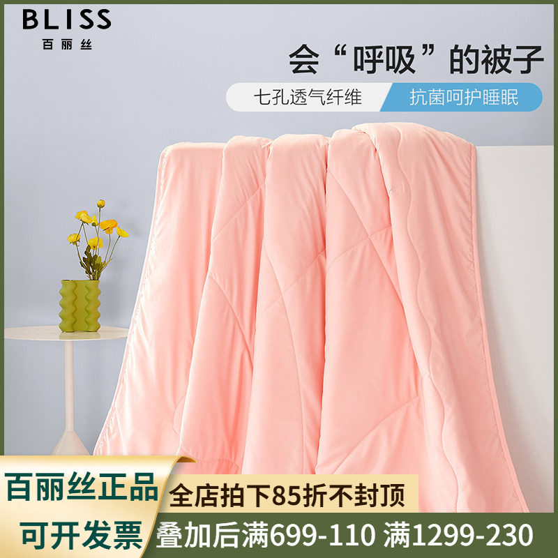百丽丝家纺 云朵蓬蓬夏被2-3斤 夏凉被空调被子被芯纤维被