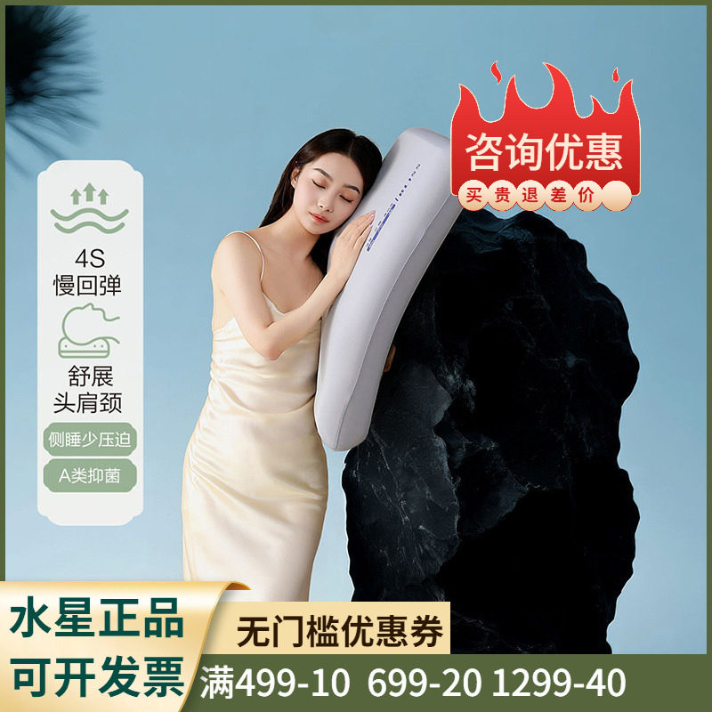 百丽丝家纺 云云·深睡记忆枕（低/中/高）慢回弹记忆棉枕头枕芯