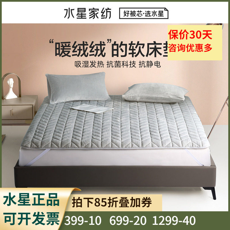 床垫水星家纺抗菌床垫