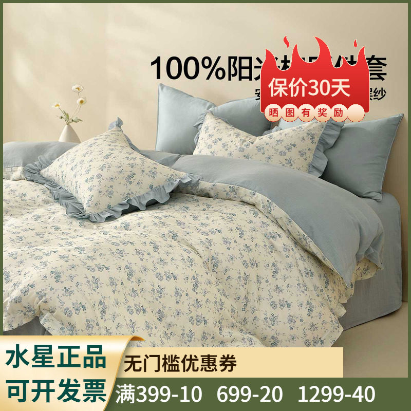 全棉双层纱+A类标准+花卉印花】