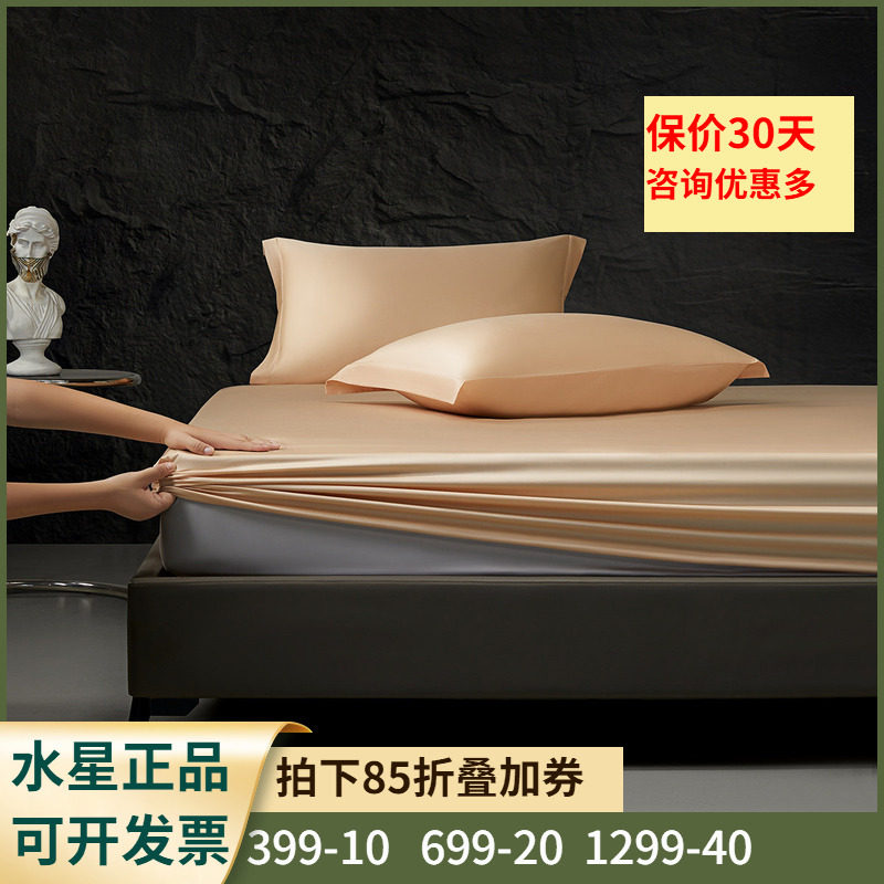 床笠/单件+贡缎工艺+A类标准】