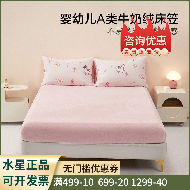 床笠/单件【母婴A类+抗静电】