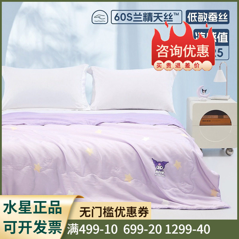 水星家纺蚕丝天丝夏被空调被