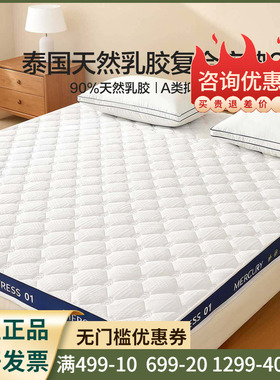 水星家纺芯悦·泰国乳胶复合立体床垫2.0(标准款/加厚款)(漂白色)