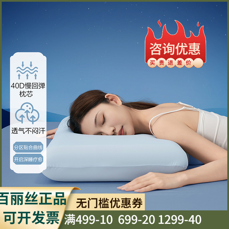 绵绵·深睡慢回弹枕礼盒装护颈椎