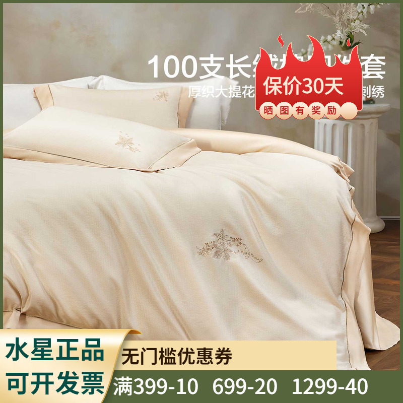 水星家纺南法·琉影粹语床单式/床笠式套件提花四件套1.8米1.5