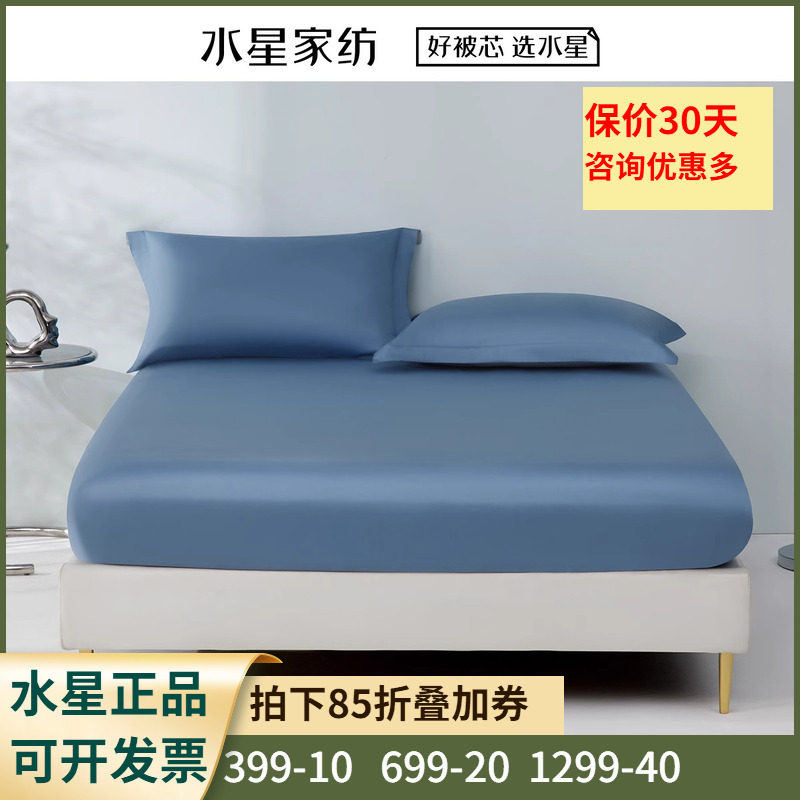 床笠【60S天丝棉+A类贡缎织造