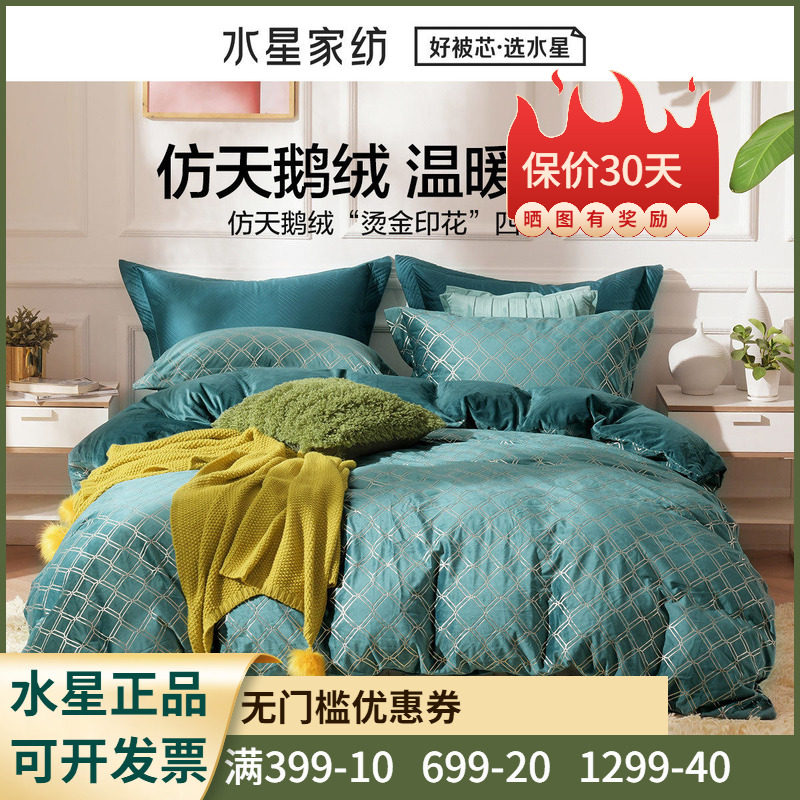 法兰绒冬用加厚床上用品