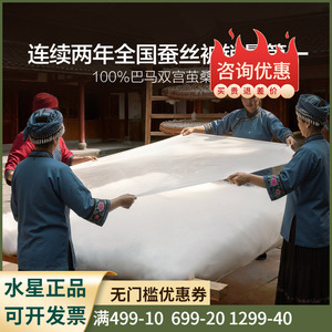 巴马素白·双宫茧桑蚕丝被