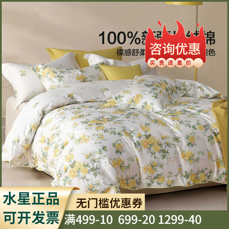 60S长绒棉+A类抑菌+花卉印花】