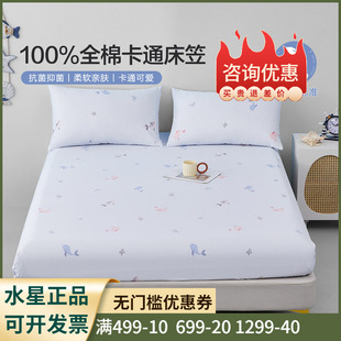 水星家纺100全棉抗菌床单单件A类儿童卡通纯棉被单单人床上用品