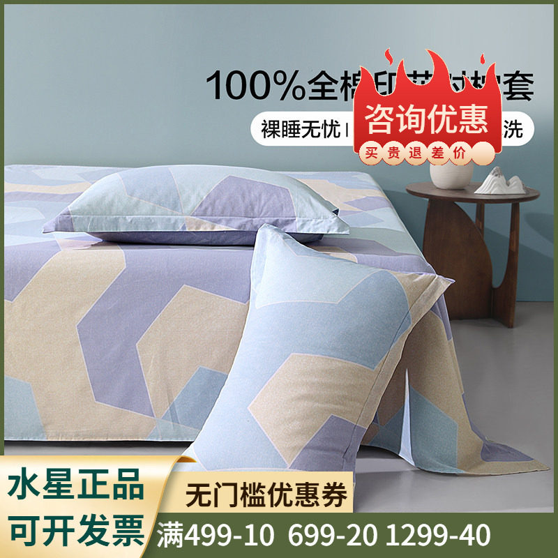 百丽丝家纺 大学生成人洛斯倾语全棉印花对枕套纯棉枕头套子74*48