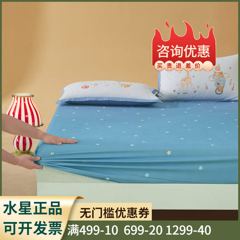 【全棉磨毛+母婴A类+抑菌呵护】