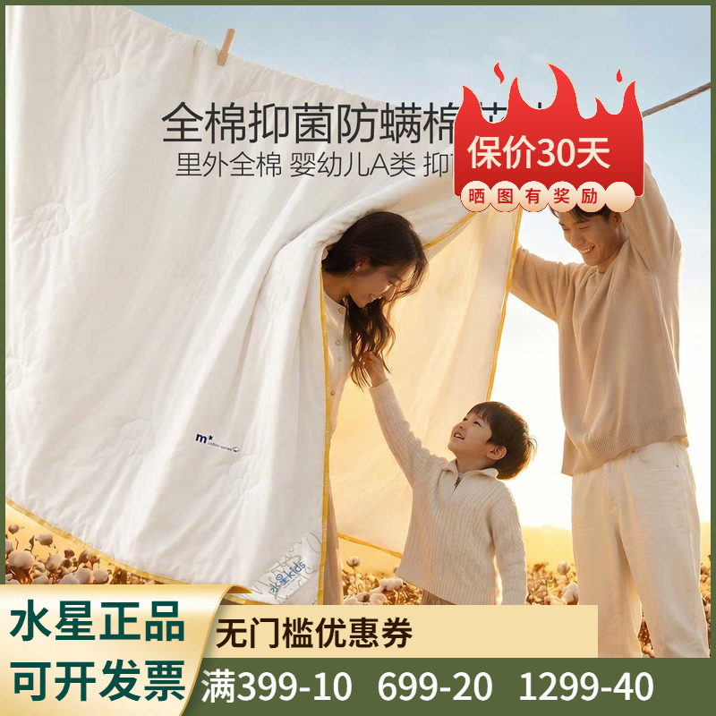 加厚冬被里外全棉裸棉+抑菌呵护