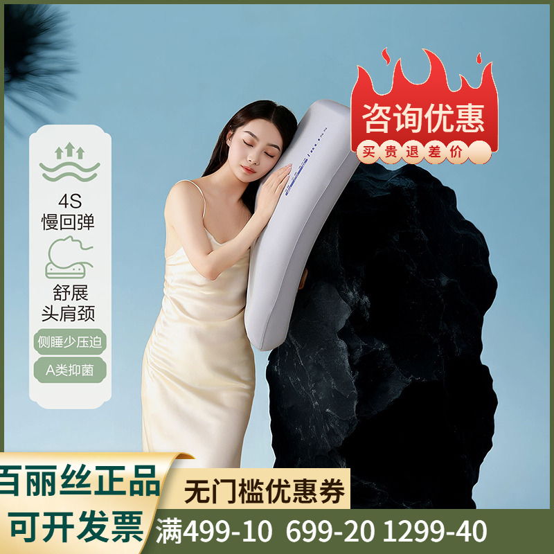 学生成人慢回弹记忆棉深睡枕头