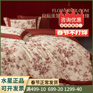 水星家纺喜上梢瑞绕枝丫60支长绒棉贡缎婚庆四件套新中式婚嫁套件