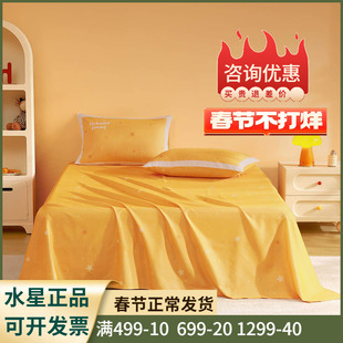 水星家纺巴里狮儿童全棉磨毛床单单件母婴A类抑菌保暖卡通床品