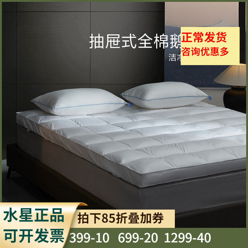 水星家纺抑菌鹅毛床垫抽屉式可抽取羽毛软垫保暖褥子床品25年星曜