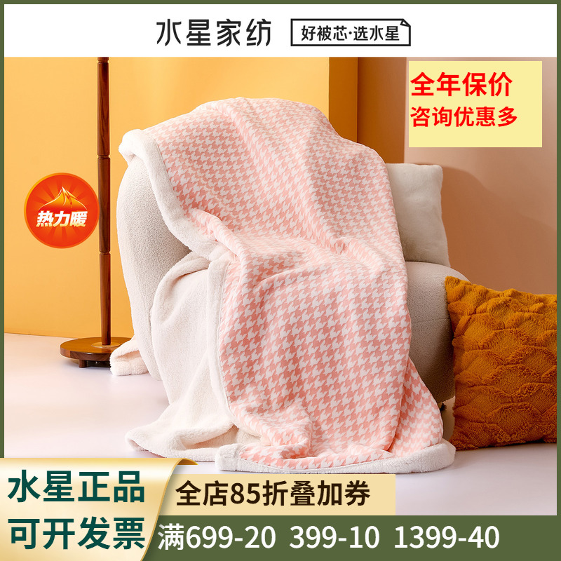 珊瑚绒毯水星加绒午休毯