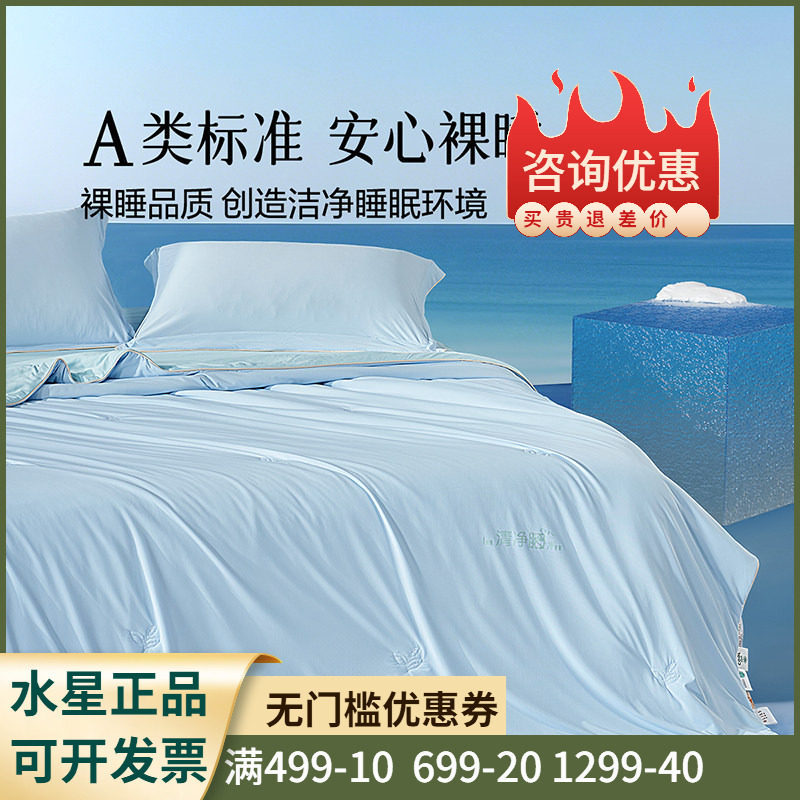 水星集团百丽丝凉感夏被双面双感夏被