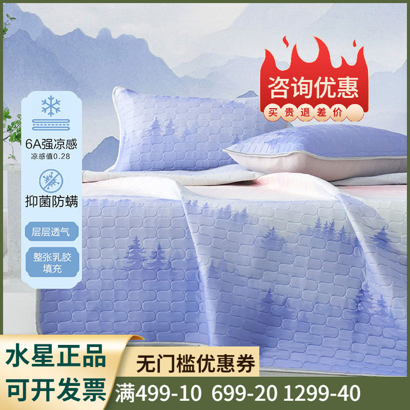 百丽丝家纺 梦境山影抗菌防螨乳胶凉席