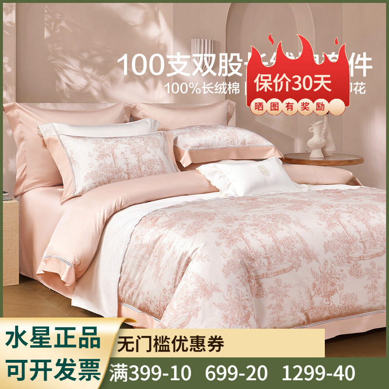 +贡缎织造+轻柔亲肤】床上用品
