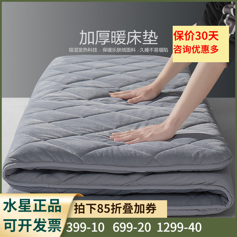 水星家纺安居乐肤绒软垫子学生宿舍单双人加厚家用床垫褥子床垫被