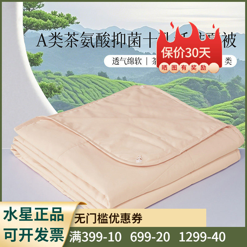 百丽丝家纺 山茶茶抗菌十孔纤维夏被单双人空调被被子被芯床品