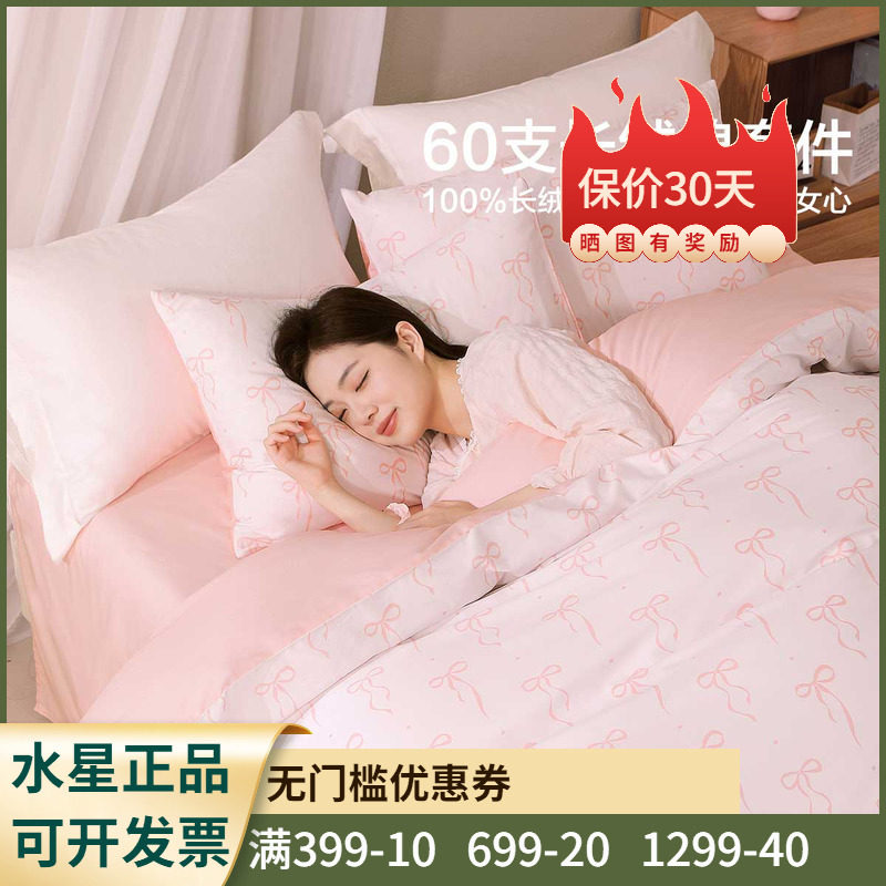 60支长绒棉+贡缎织造+A类抑菌】