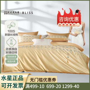 百丽丝家纺锦墨年华100支新疆长绒棉四件套苏博联名轻奢贡缎全棉