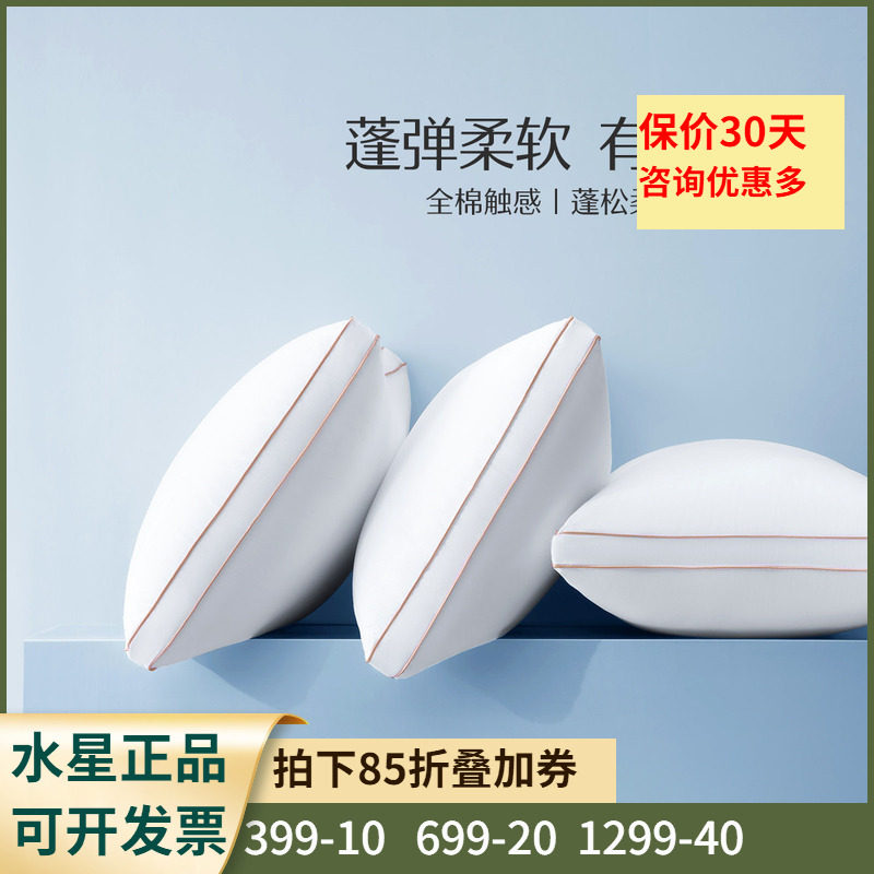 A类抗菌纯棉对枕水星家纺