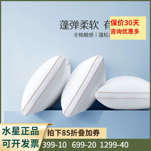 A类抗菌纯棉对枕水星家纺