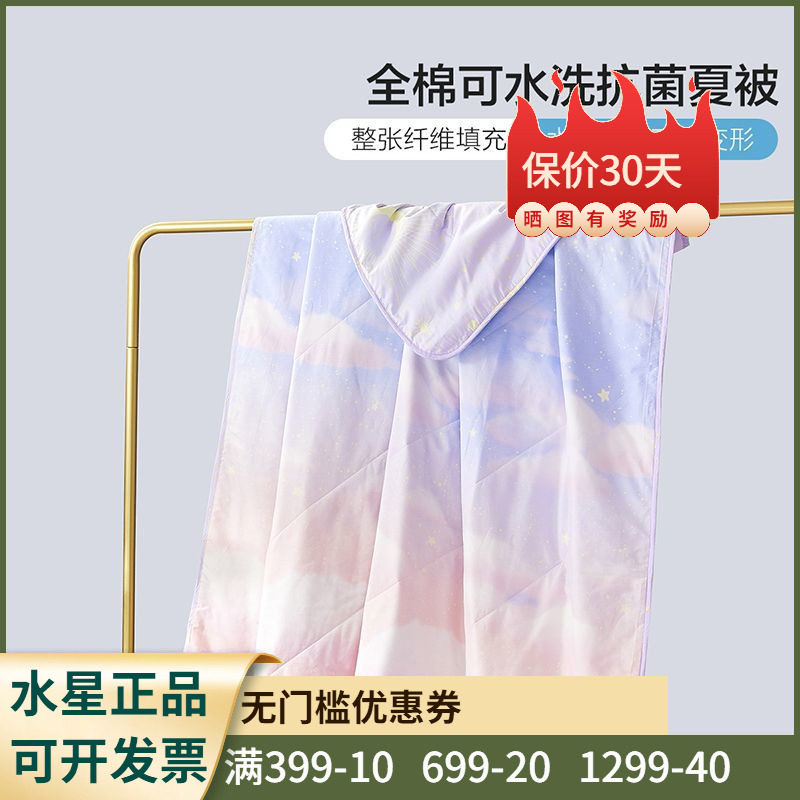 a类抗菌空调被百丽丝可机洗
