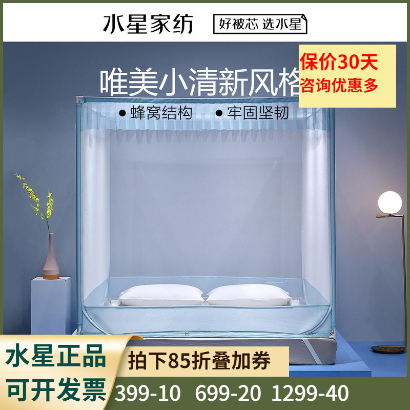 水星家纺莎恋纳坐床式蒙古包蚊帐儿童宝宝防360防蚊三开门1.5m