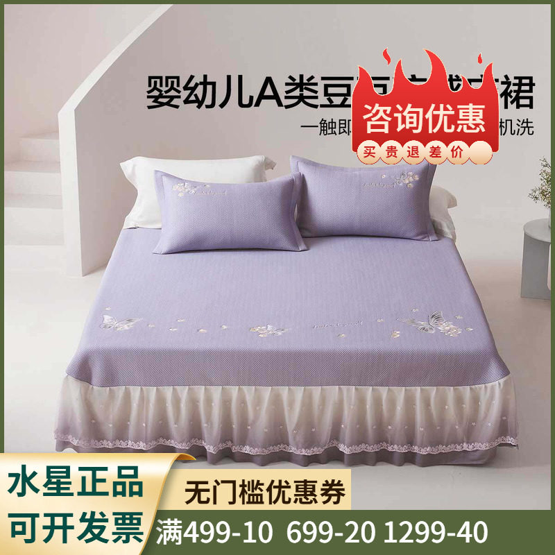 水星家纺可水洗豆豆凉感床裙抑菌空调席三件套夏季可折叠凉感席子
