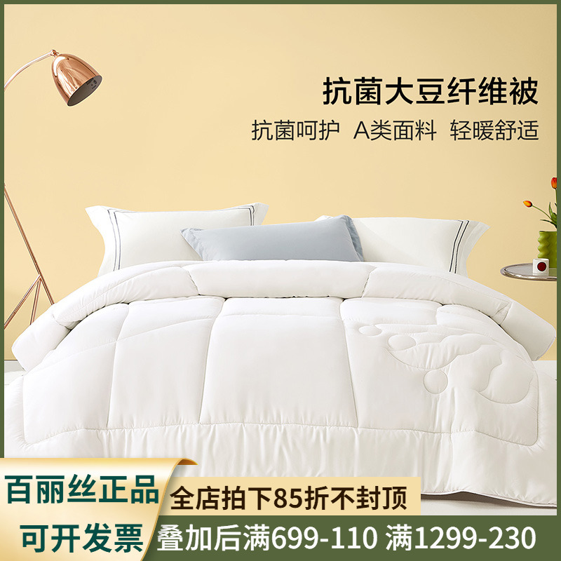 大豆纤维被大豆被百丽丝四季通用
