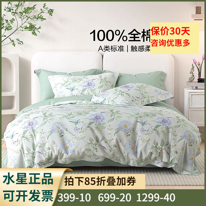 【全棉面料+A类标准+花卉印花】