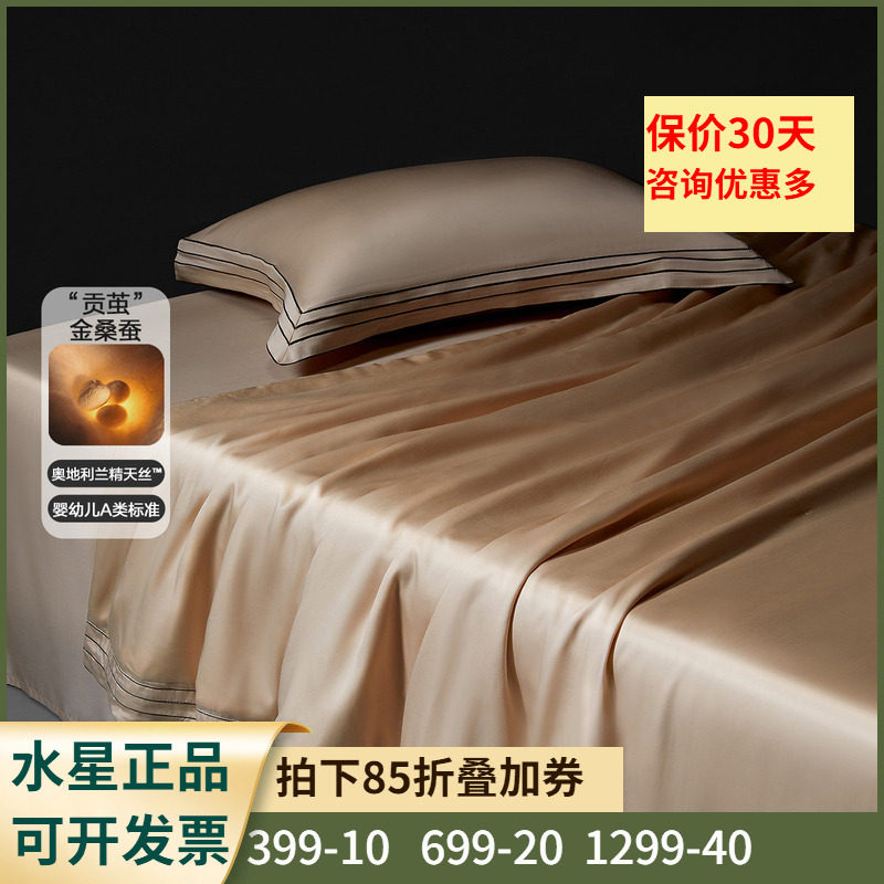 120S天丝金桑蚕丝夏被夏薄被