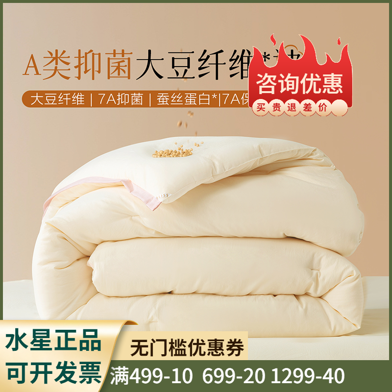 百丽丝家纺 Hi小柔大豆抗菌冬厚/加厚冬被子被芯单双人学生成人