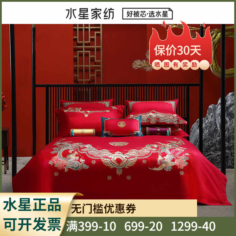 大红色结婚床品水星双人结婚