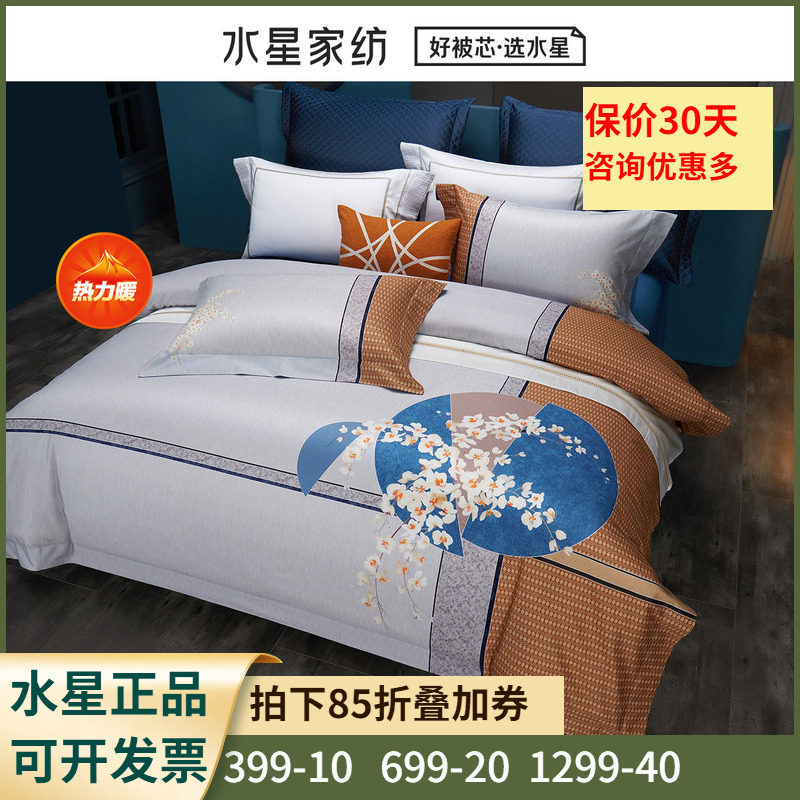 水星家纺星·悦冉磨毛四件套