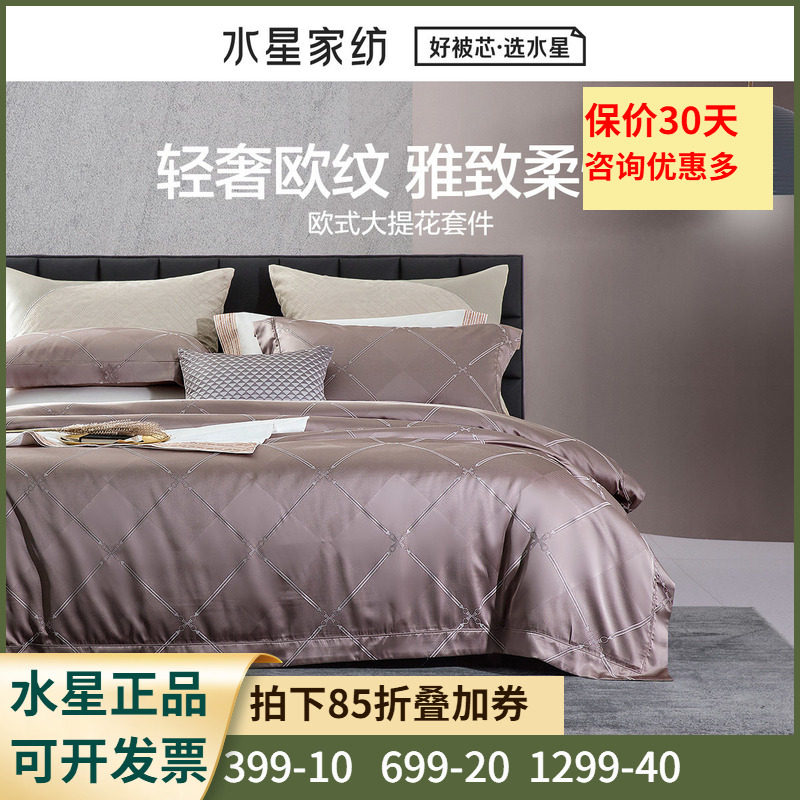 水星家纺玛蒂时光大提花四件套欧式套件家用双人床单被套轻奢床品
