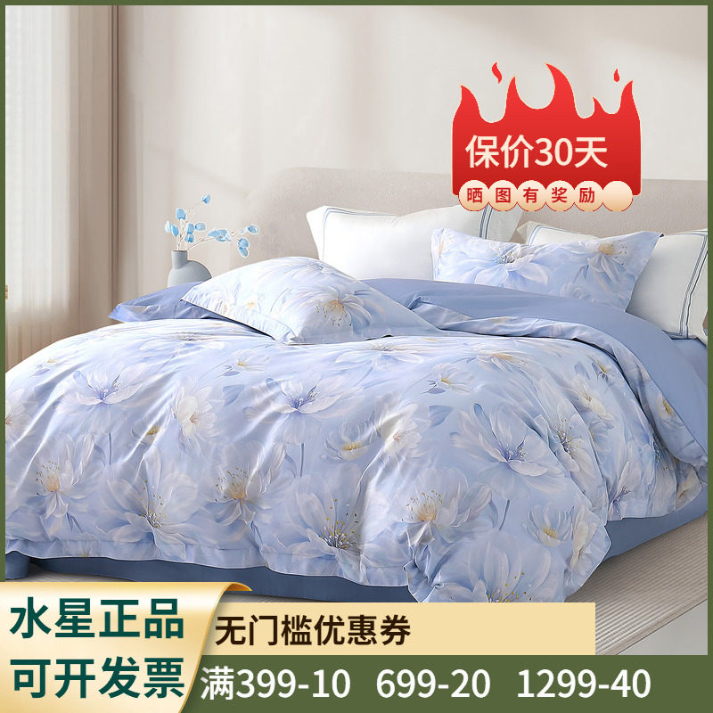 水星家纺繁花春日颂歌四件套双人纯棉A类四件套床上用品1.8米1.5