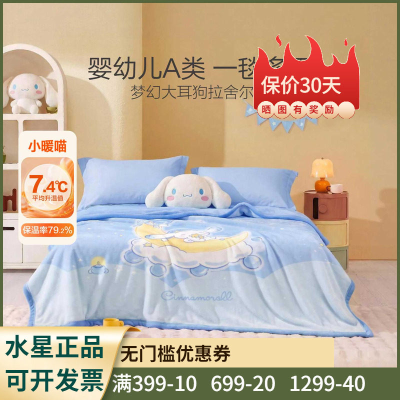空调毯大耳狗毛毯毯子