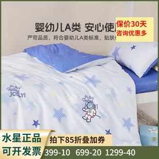 水星家纺A类梦星河全棉三件套单人套件学生宿舍寝室床单被套枕套