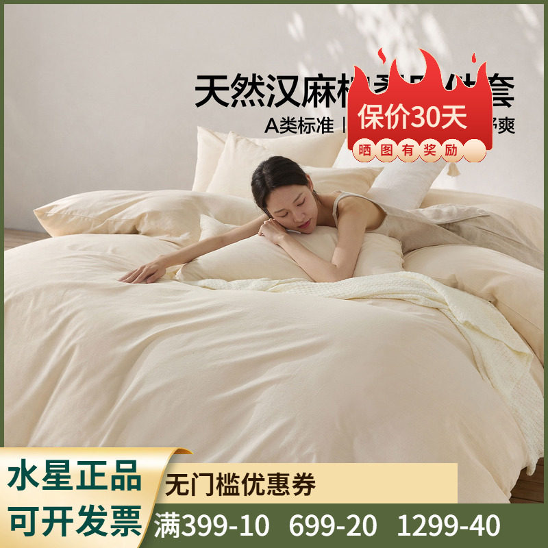 天然棉麻+舒爽透气+A类标准】