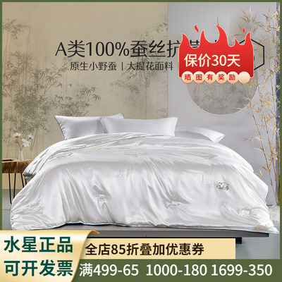 水星家纺汐韵抗菌蚕丝冬被单双人3-6斤学生成人被芯 100%蚕丝被子