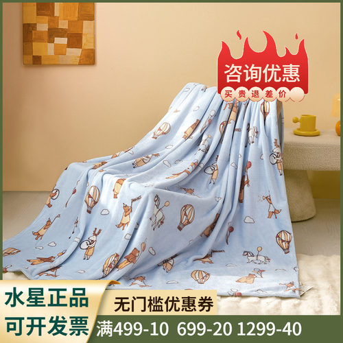 母婴A类+一毯多用+可水洗