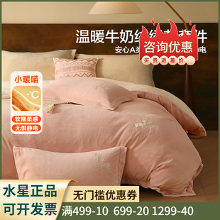 水星家纺北欧鹿语费尔牛奶绒四件套珊瑚绒加绒被套床单床笠保暖套